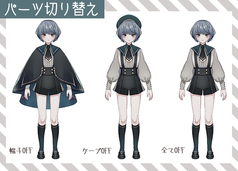 【VTS対応】制服っ子