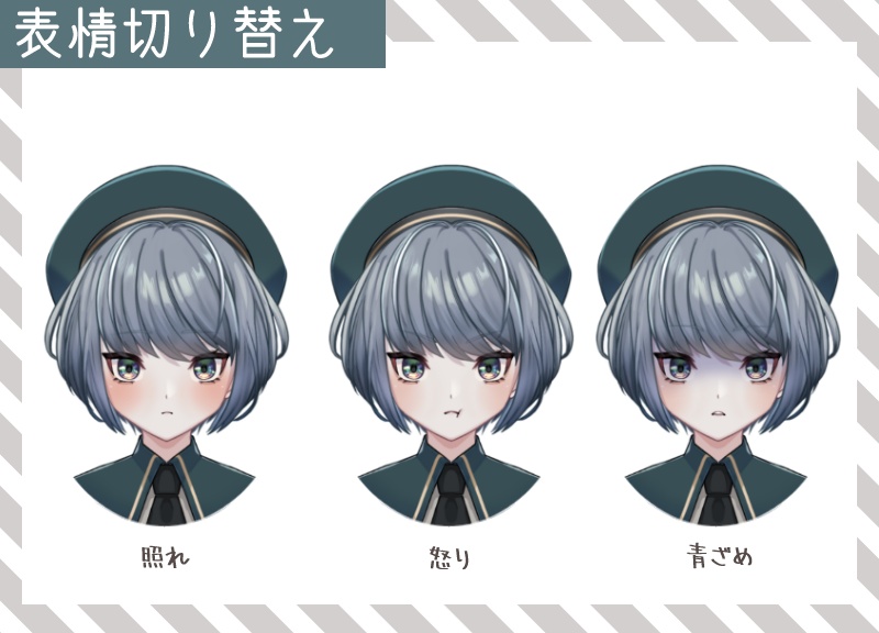 【VTS対応】制服っ子