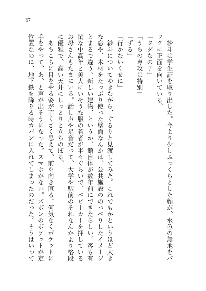 短編集Ⅰ 春の夜のステラビナリア