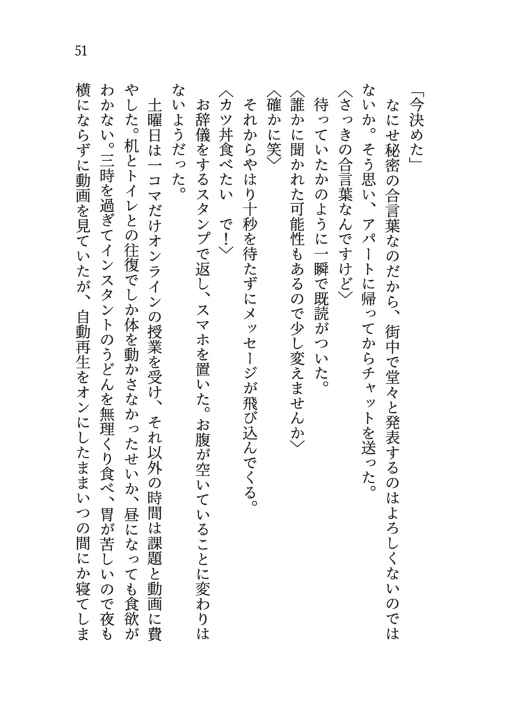 短編集Ⅱ プロムナード