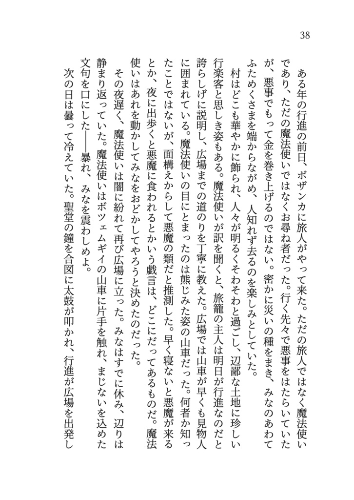 短編集Ⅱ プロムナード