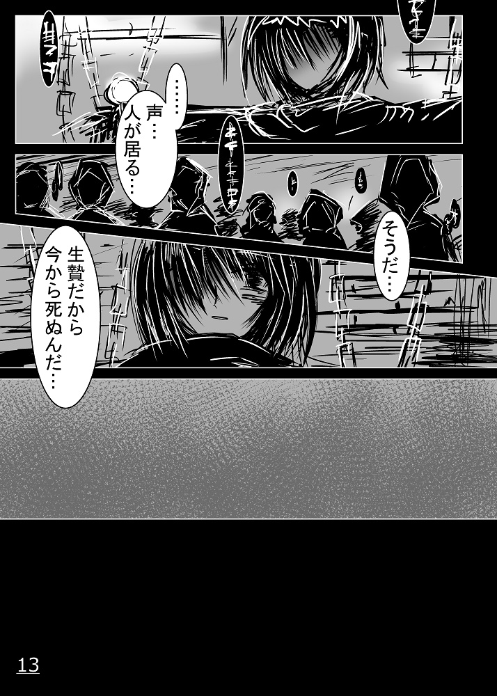 ステイホーム画集【祈】