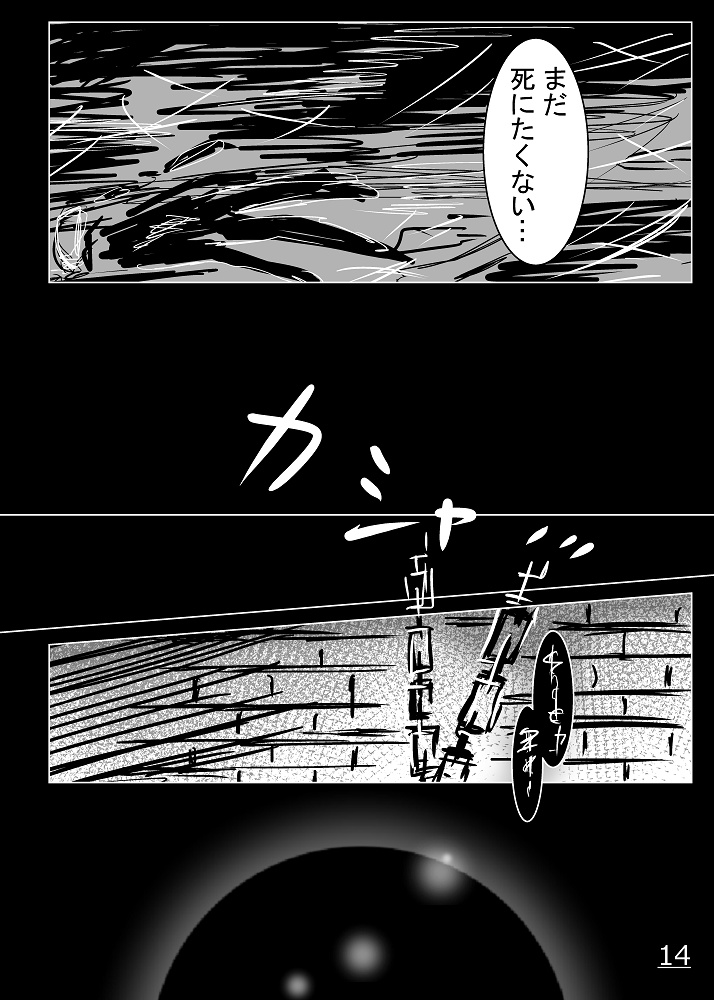 ステイホーム画集【祈】DL版