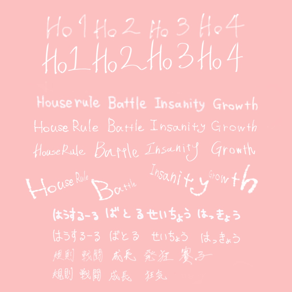 【無料】手書き装飾素材【ココフォリア】