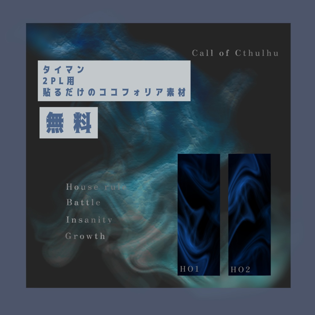 【無料素材】-煙-【貼るだけの素材】