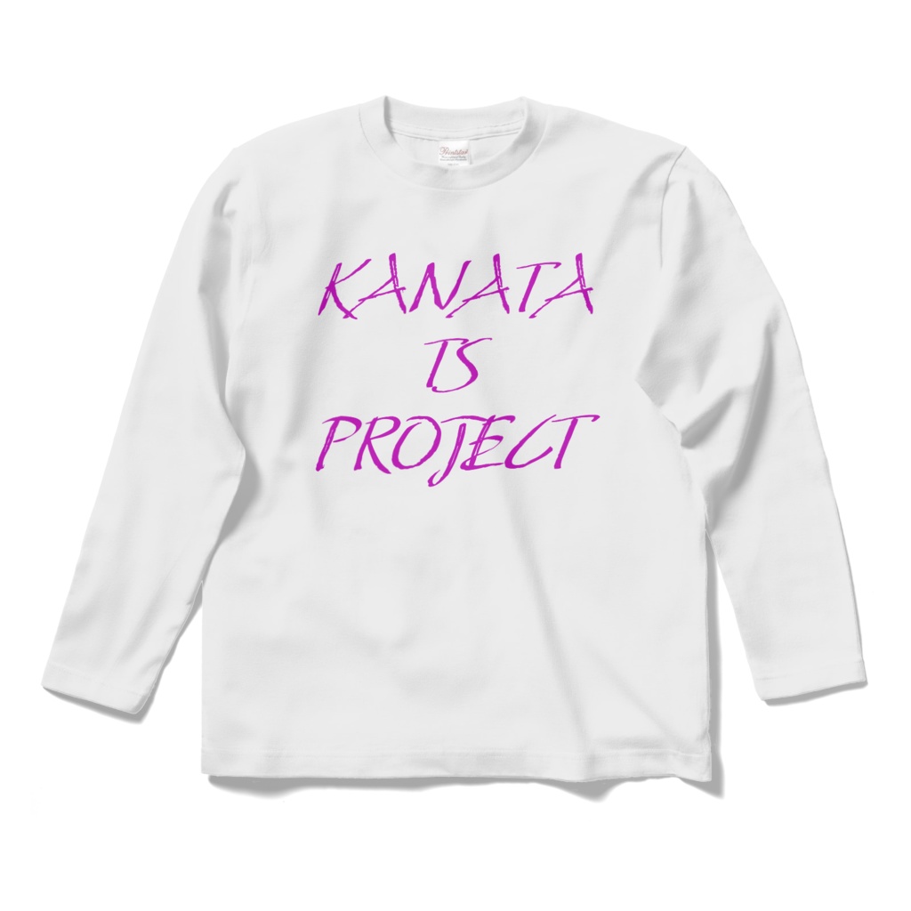 【公式】KANATA TS PROJECT ロングスリーブTシャツ　ホワイト お買い得！