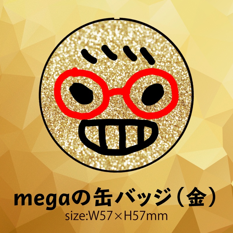 【新作】megaの缶バッジ(金)