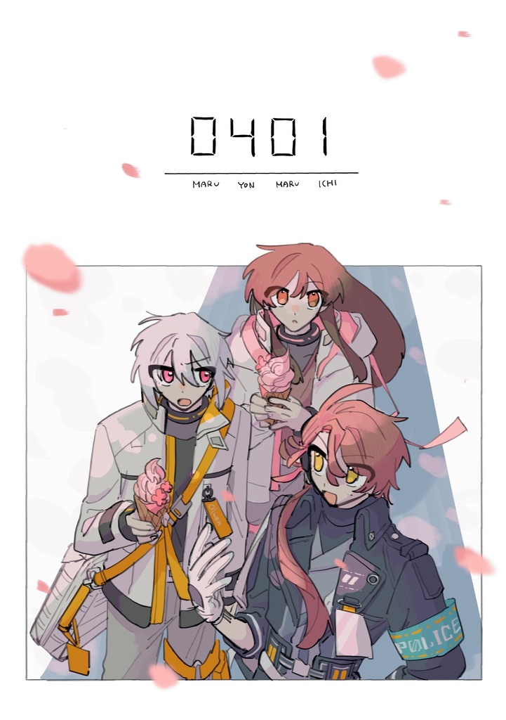 パラロイ本　『0401』