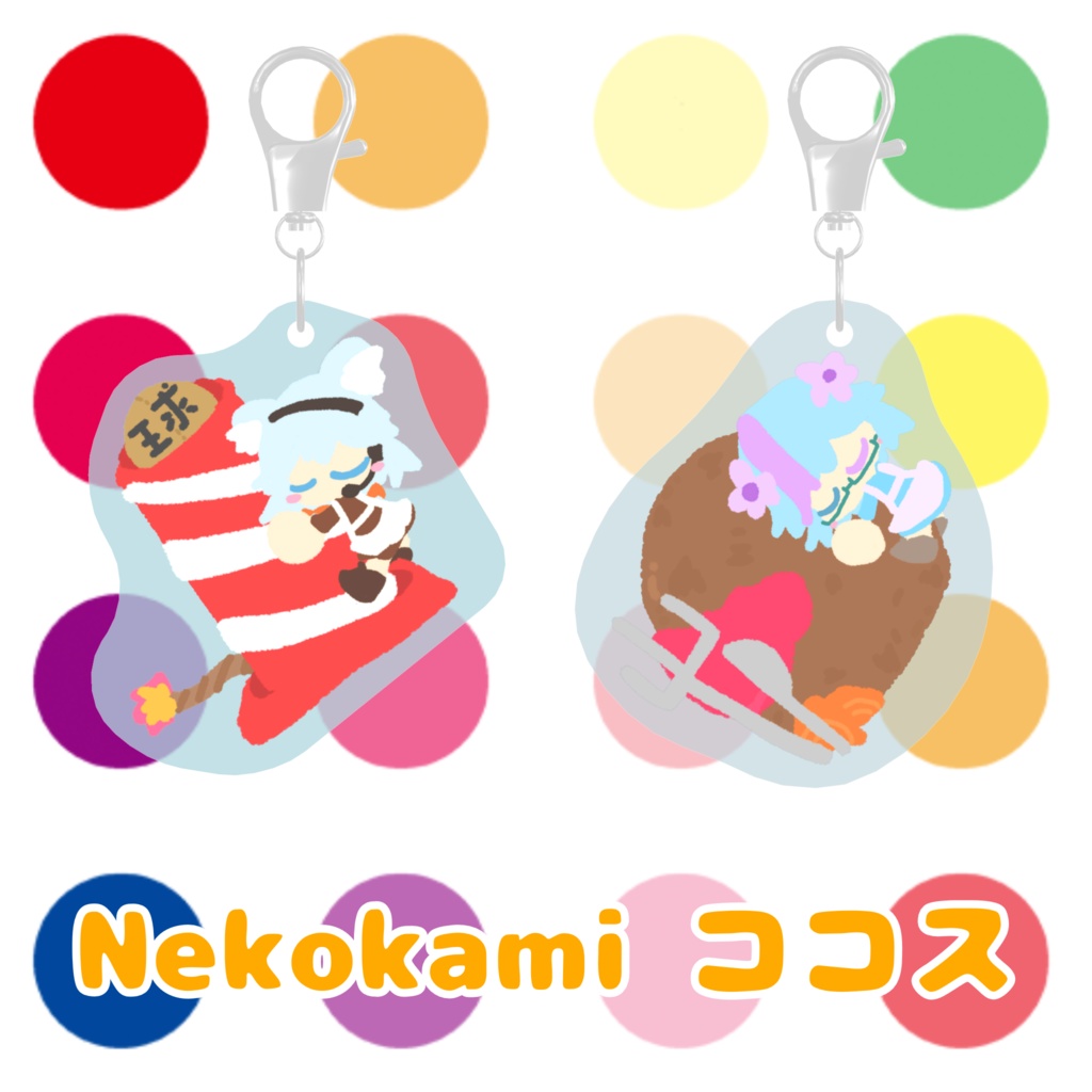 みなほし喫茶のむぎゅっとあくりるきーほるだあ ぼりゅーむ1っ(3Dモデル)