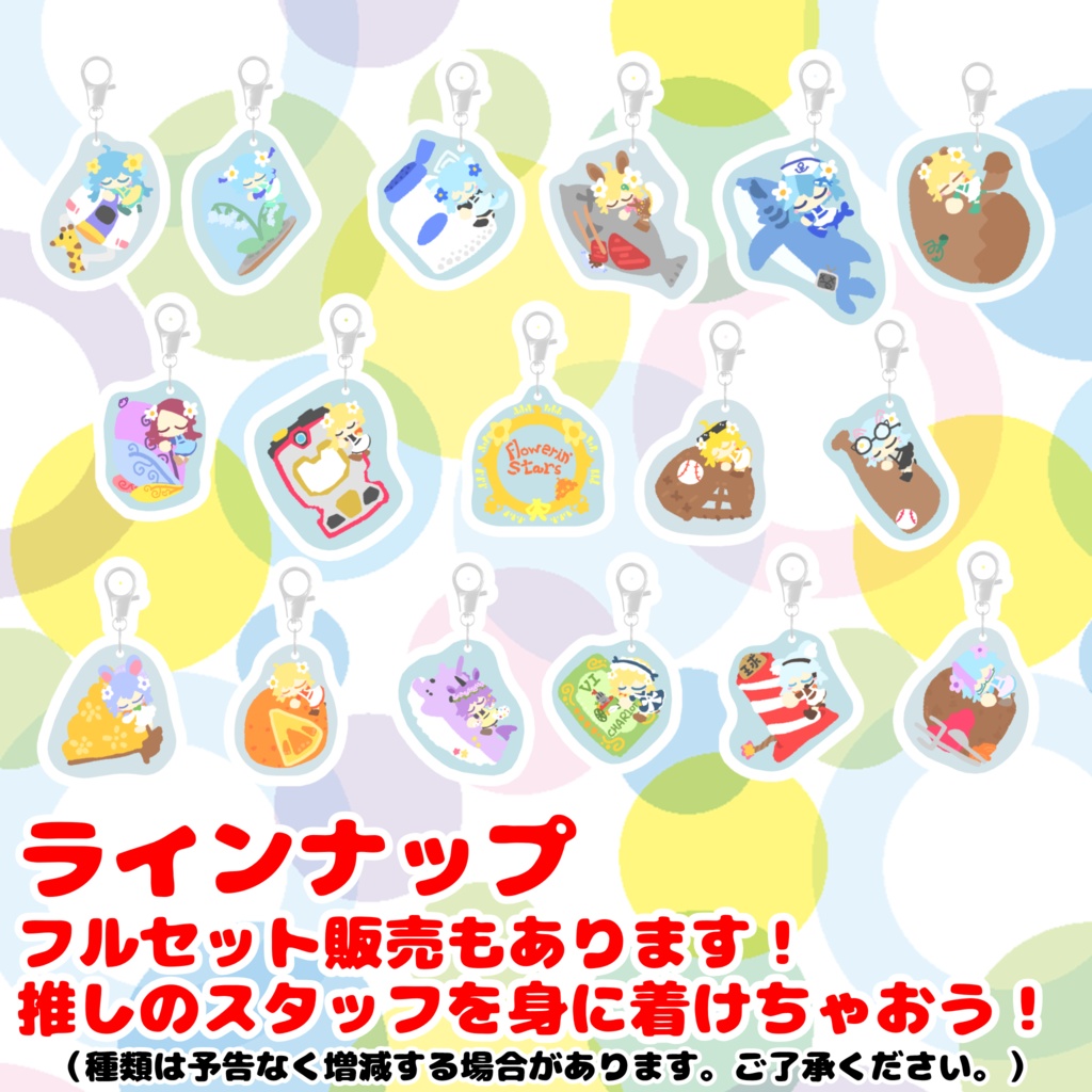 みなほし喫茶のむぎゅっとあくりるきーほるだあ ぼりゅーむ1っ(3Dモデル)