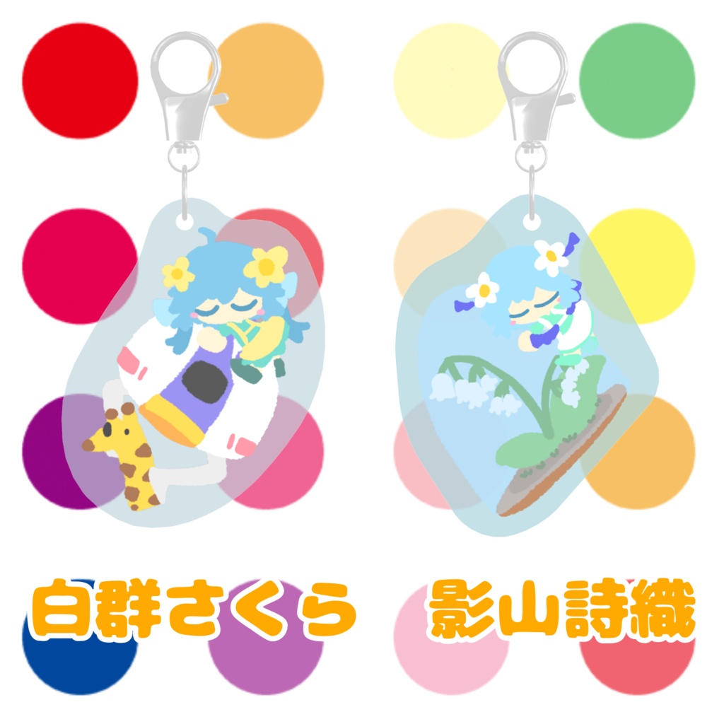 みなほし喫茶のむぎゅっとあくりるきーほるだあ ぼりゅーむ1っ(3Dモデル)