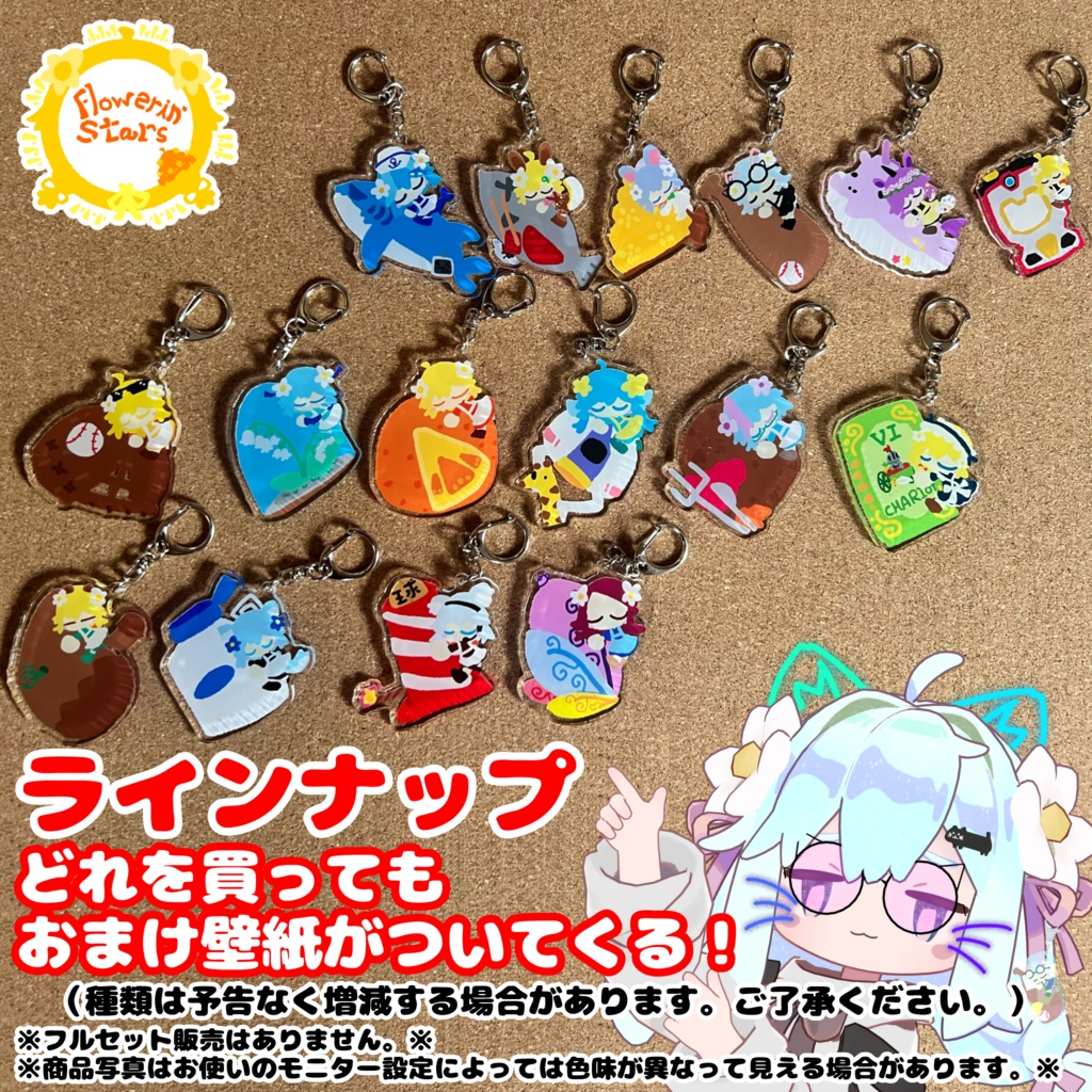 みなほし喫茶のむぎゅっとあくりるきーほるだあ ぼりゅーむ1っ(リアルグッズ版)