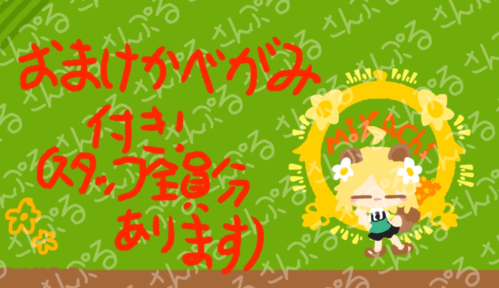 みなほし喫茶の!わちゃわちゃロゴ・ステッカー