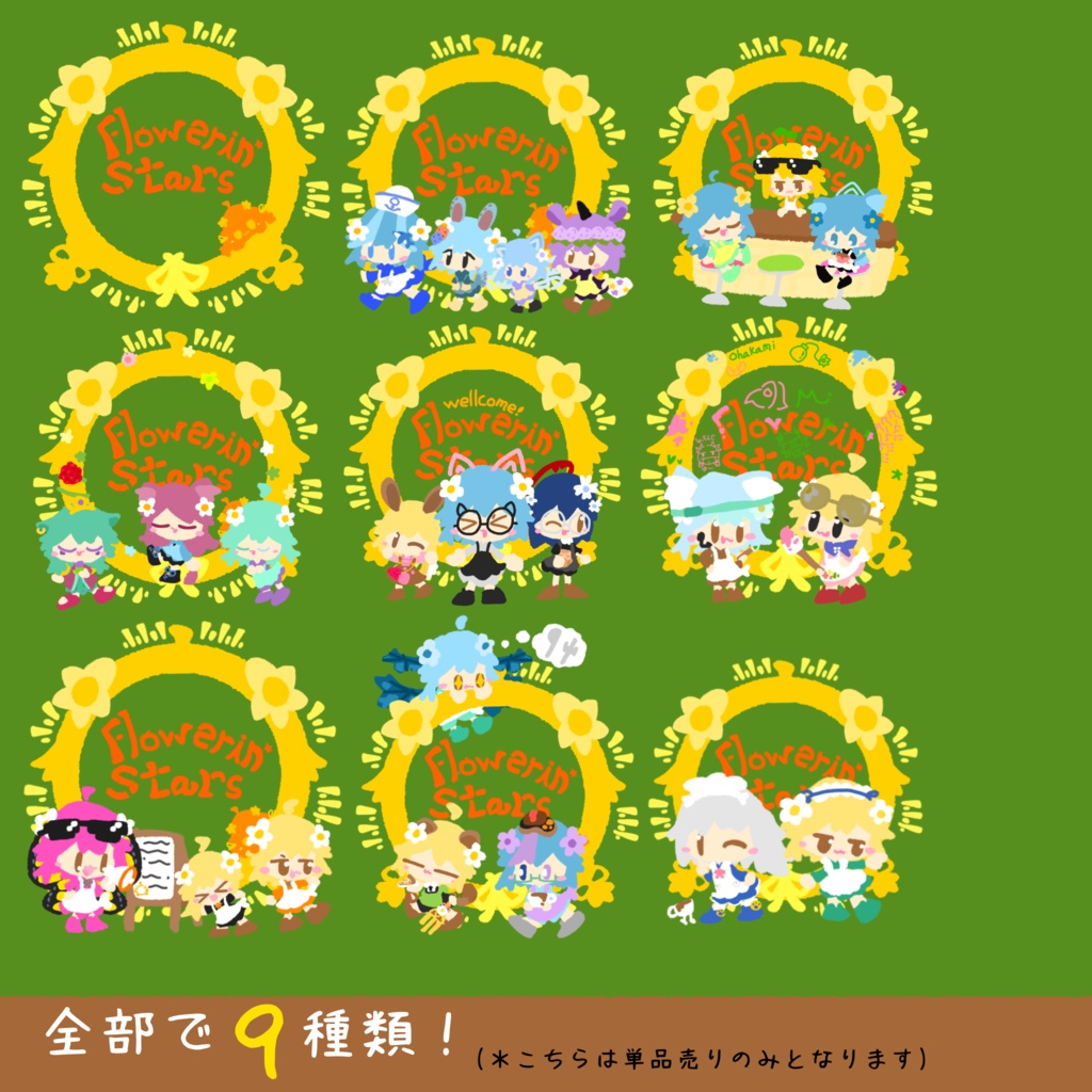 みなほし喫茶の!わちゃわちゃロゴ・ステッカー