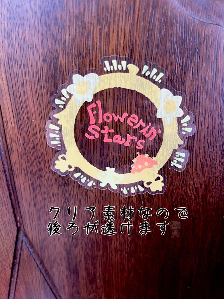 みなほし喫茶の!わちゃわちゃロゴ・ステッカー