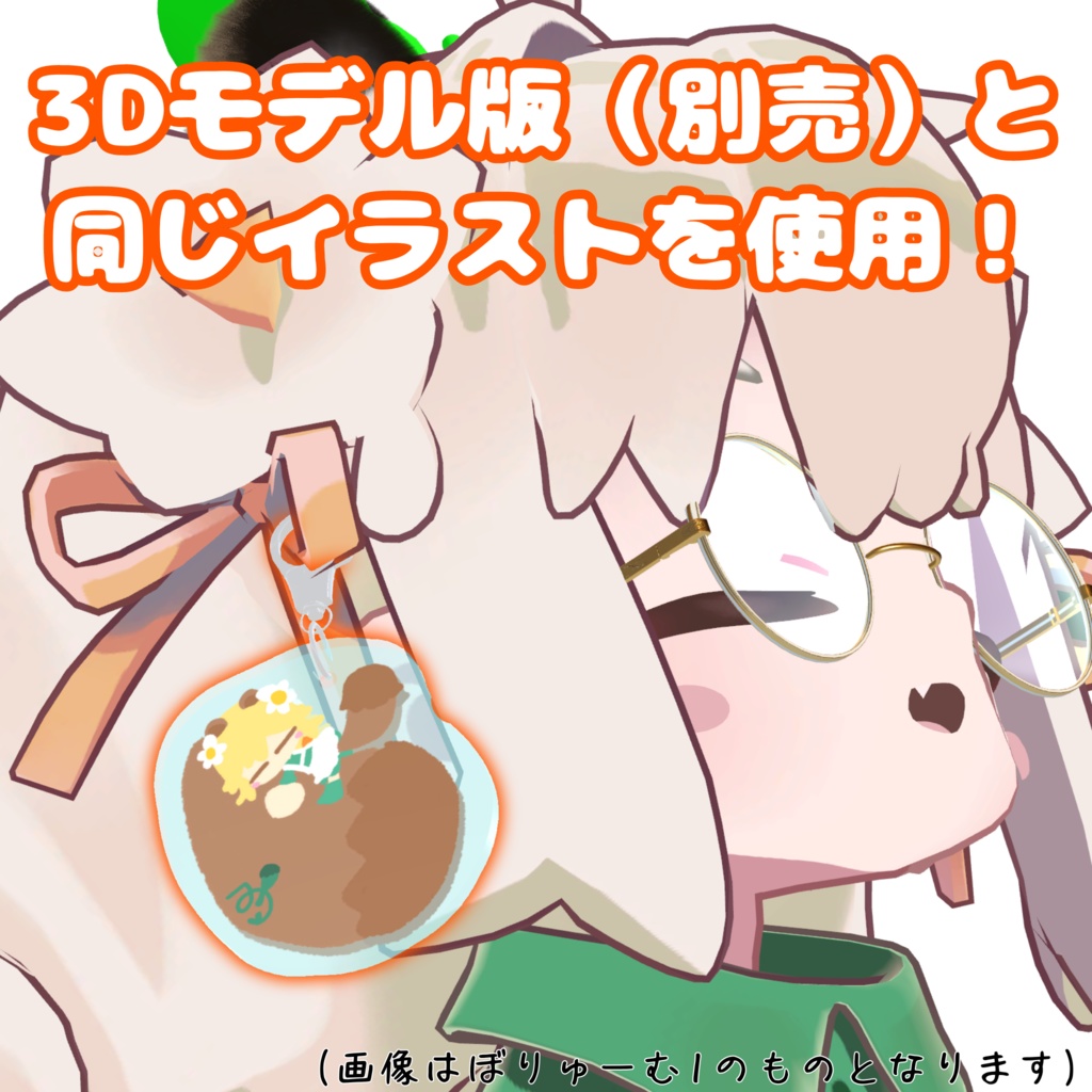 みなほし喫茶のむぎゅっと!あくりるきーほるだあ ぼりゅーむ2っ(リアル版)