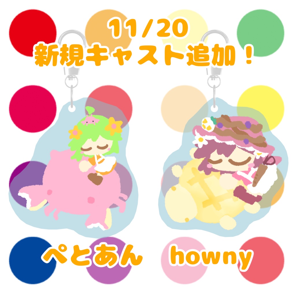 みなほし喫茶のむぎゅっと!あくりるきーほるだあ ぼりゅーむ2っ(3Dモデル)