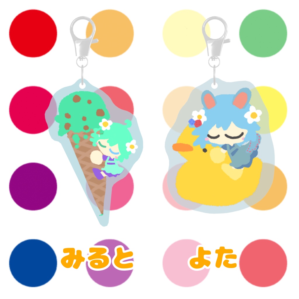 みなほし喫茶のむぎゅっと!あくりるきーほるだあ ぼりゅーむ2っ(3Dモデル)