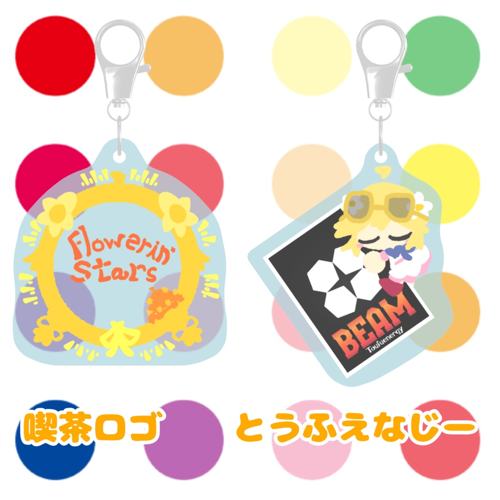 みなほし喫茶のむぎゅっと!あくりるきーほるだあ ぼりゅーむ2っ(3Dモデル)