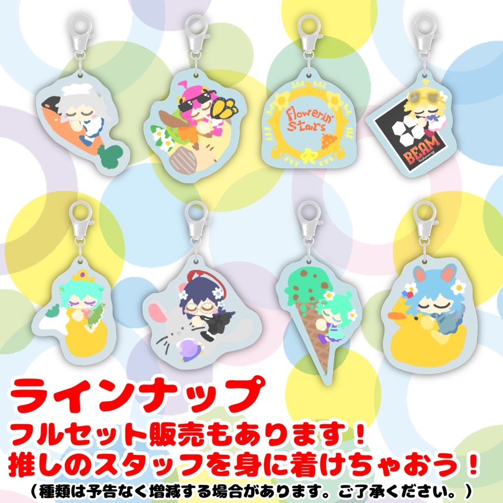 みなほし喫茶のむぎゅっと!あくりるきーほるだあ ぼりゅーむ2っ(3Dモデル)