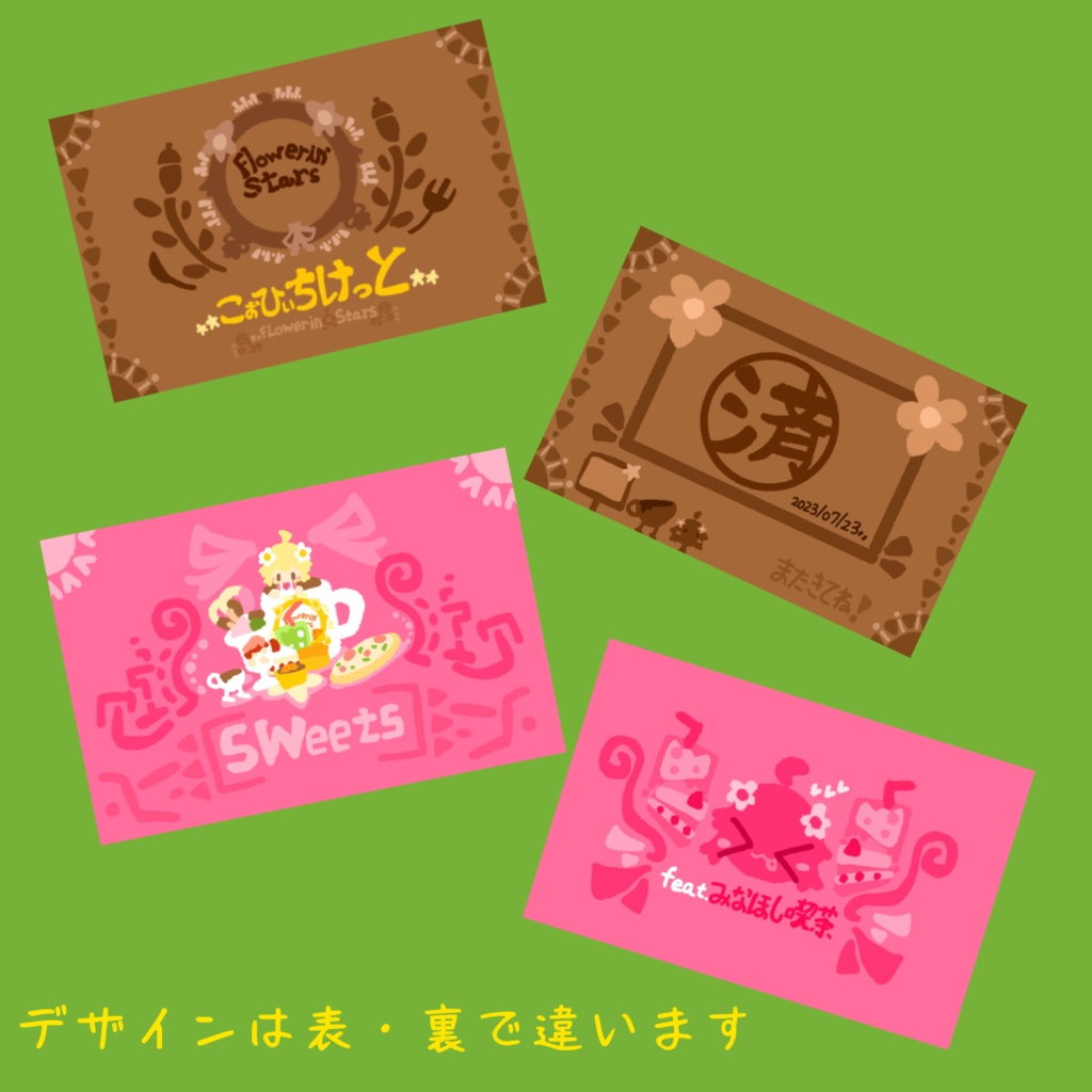 みなほし喫茶のプラっと⭐︎かあど!