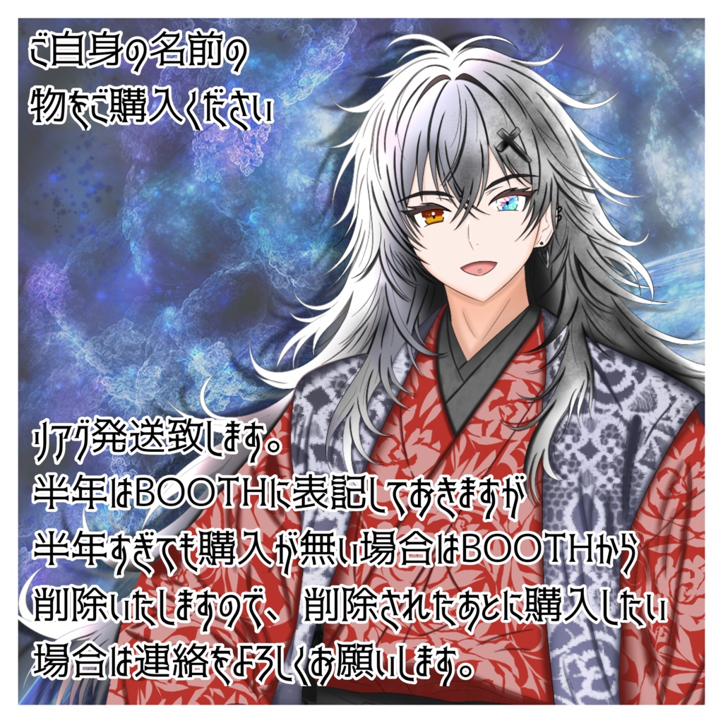 祝福音さん専用