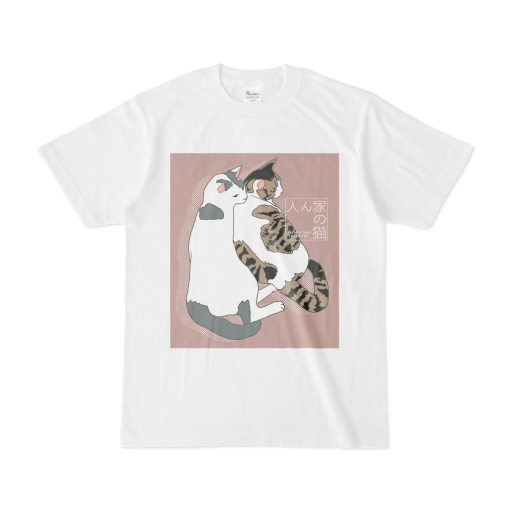 人ん家の猫Tシャツ