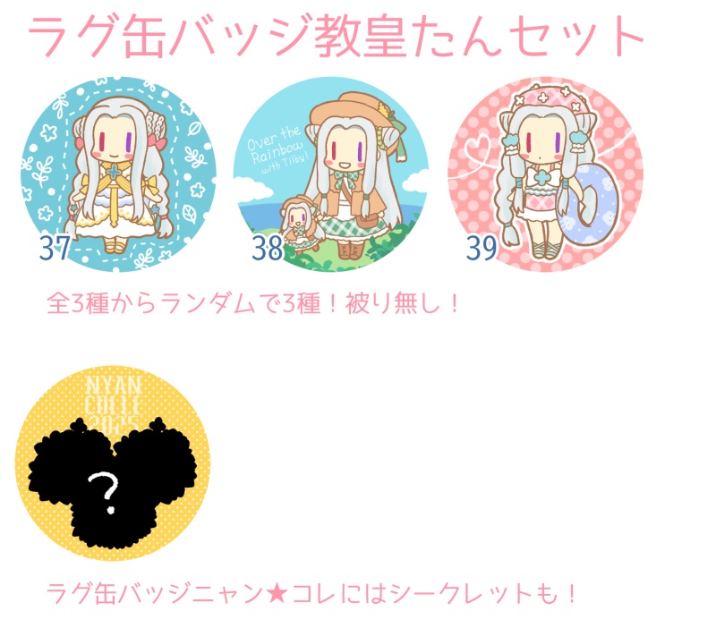 /organize 6 缶バチさんとステッカーさん