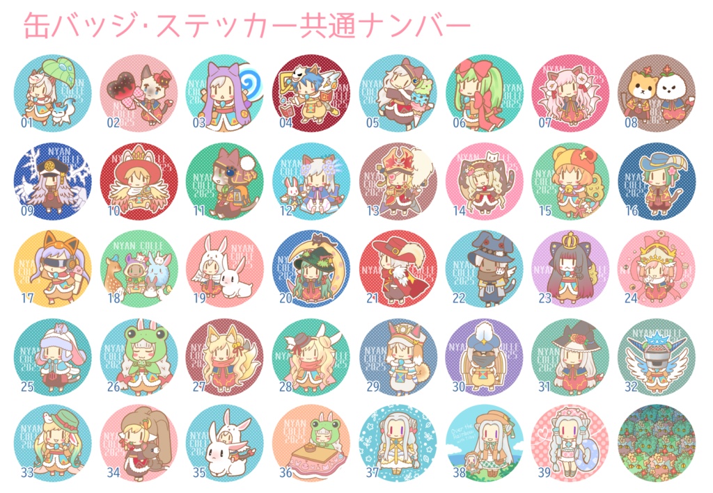 /organize 6　缶バチさんとステッカーさん