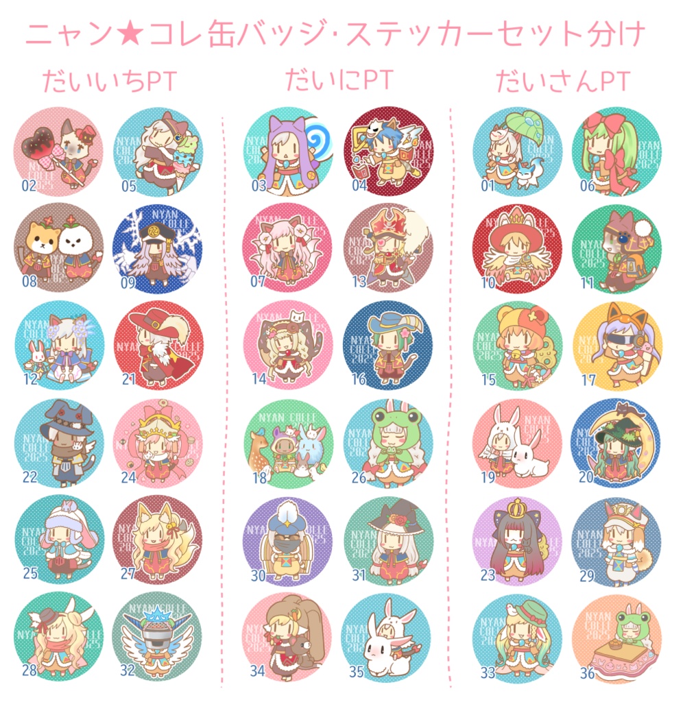 /organize 6 缶バチさんとステッカーさん