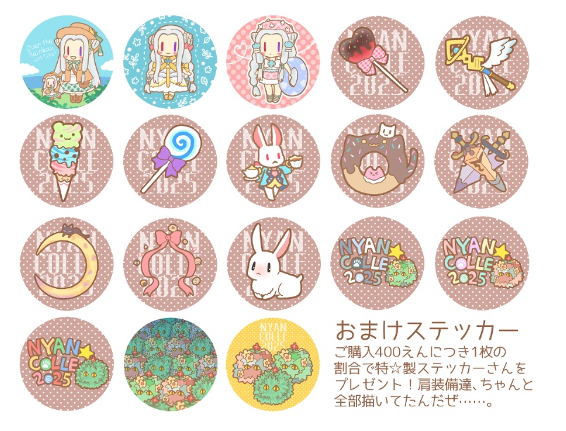 /organize 6 缶バチさんとステッカーさん