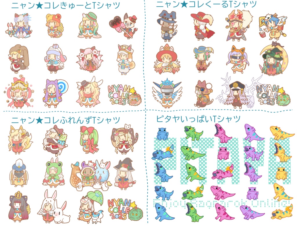 ニャン★コレチーム＆ピタヤTシャツ