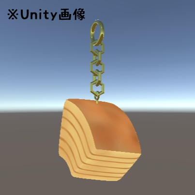 【無料】VRChat用バウムクーヘン【イヤリング・キーホルダーなどに】