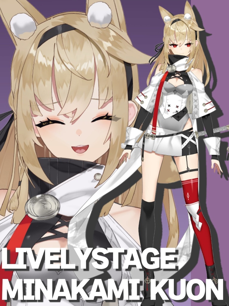 水上クオン無料ボイス集 - LivelyStage ライステ！公式アカウント - BOOTH