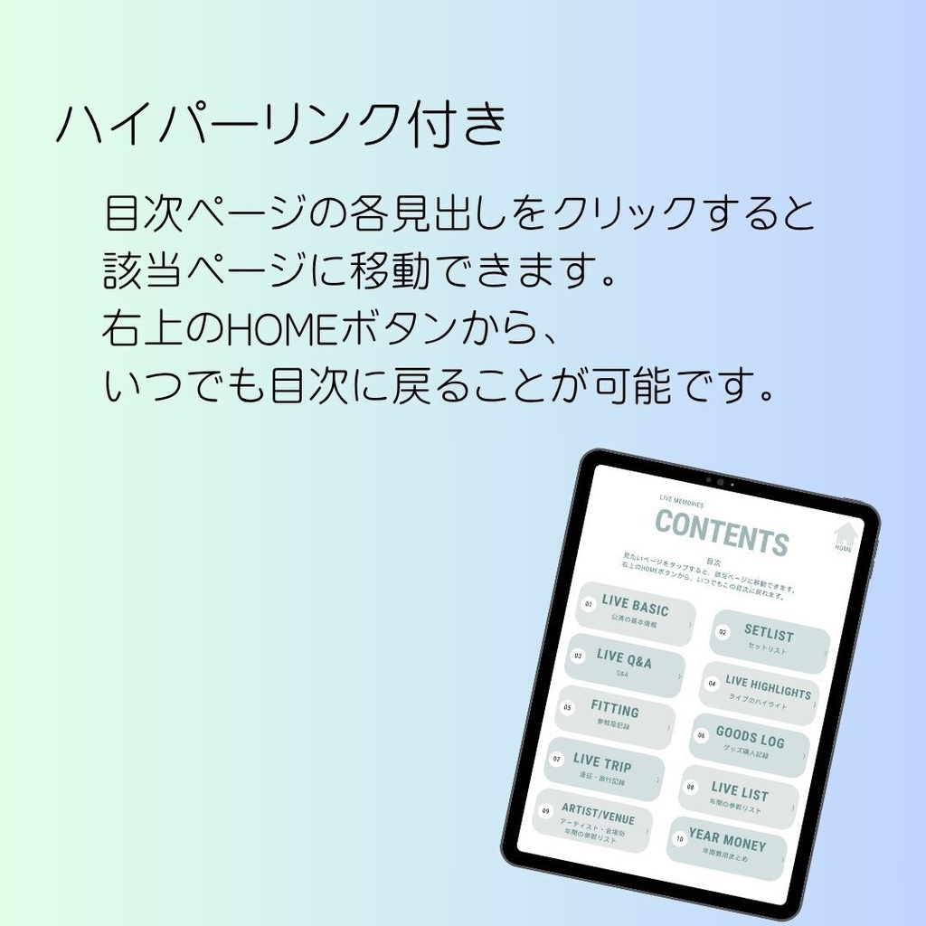 【PDF】デジタルプランナー 推し活ログ(ライブ参戦特化)