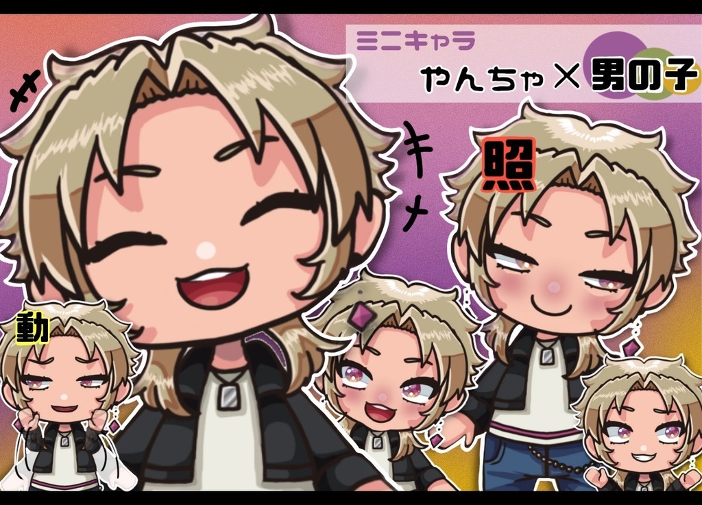 【Live2D】やんちゃな男の子デフォルメモデル【汎用モデル】