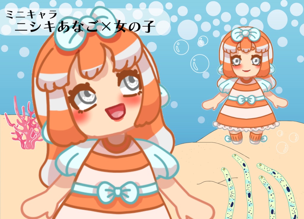 【Live2D】ニシキアナゴの女の子デフォルメ【汎用モデル】