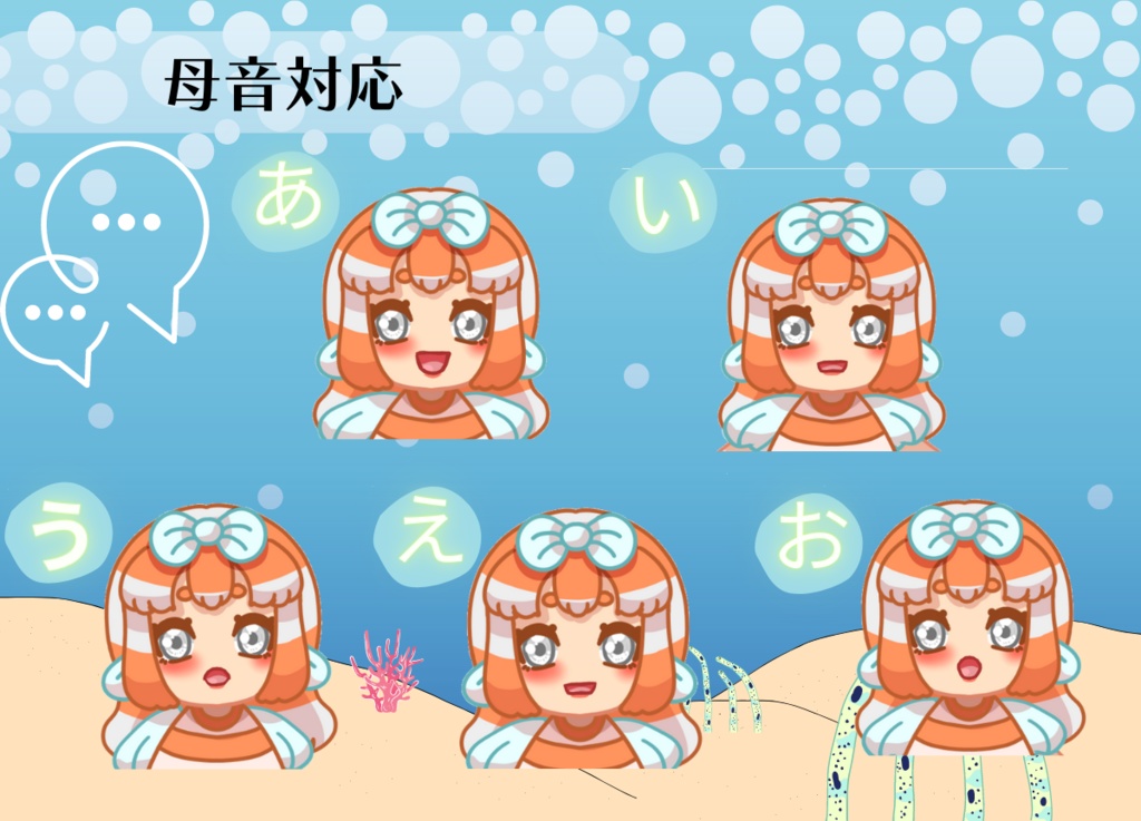 【Live2D】ニシキアナゴの女の子デフォルメ【汎用モデル】