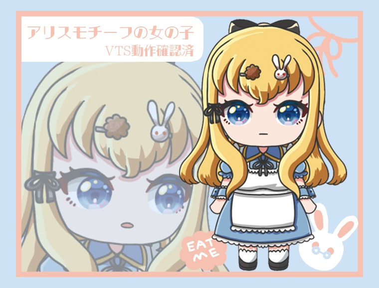 【Live2D】アリスモチーフの女の子デフォルメ【汎用モデル】