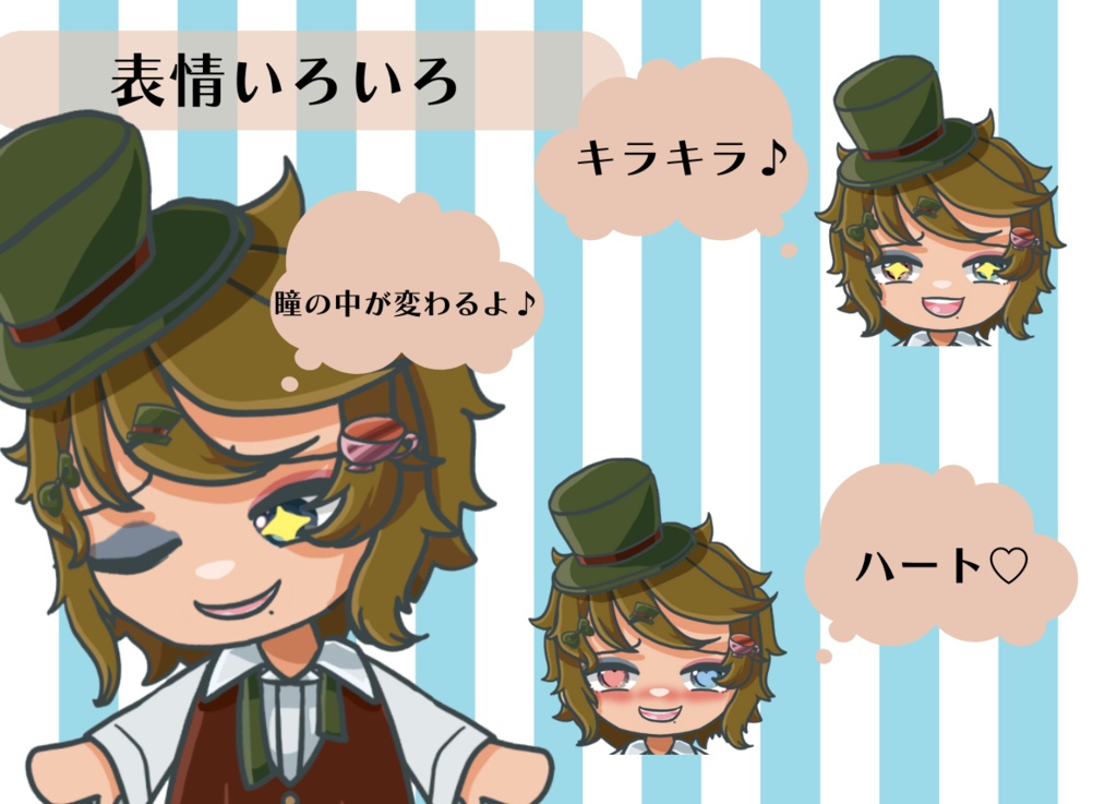 【Live2D】マッドハッターデフォルメ【汎用モデル】