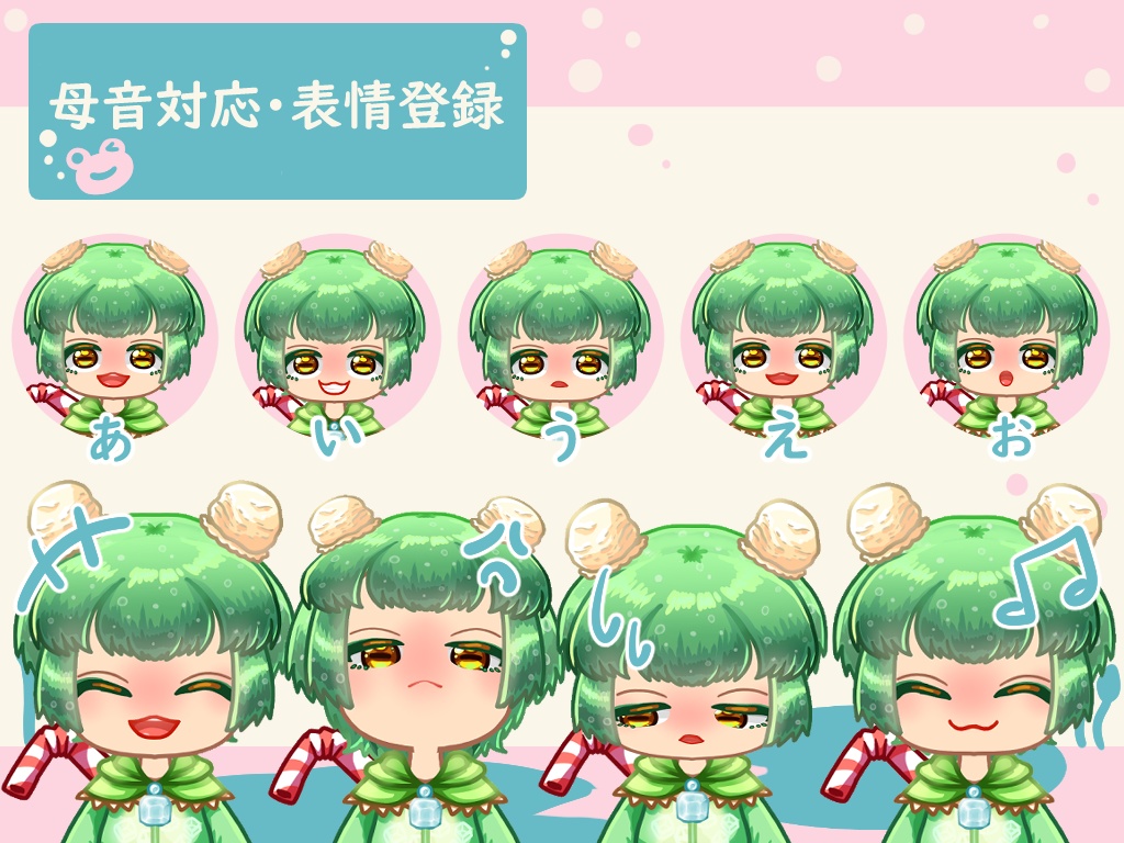 【Live2D】メロンフロートカエルの子【汎用モデル】