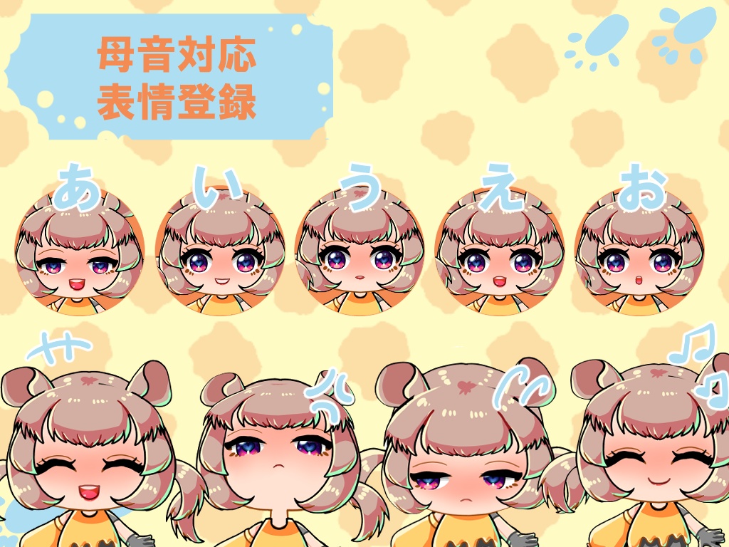 【Live2D】チーズネズミの子デフォルメ【汎用モデル】