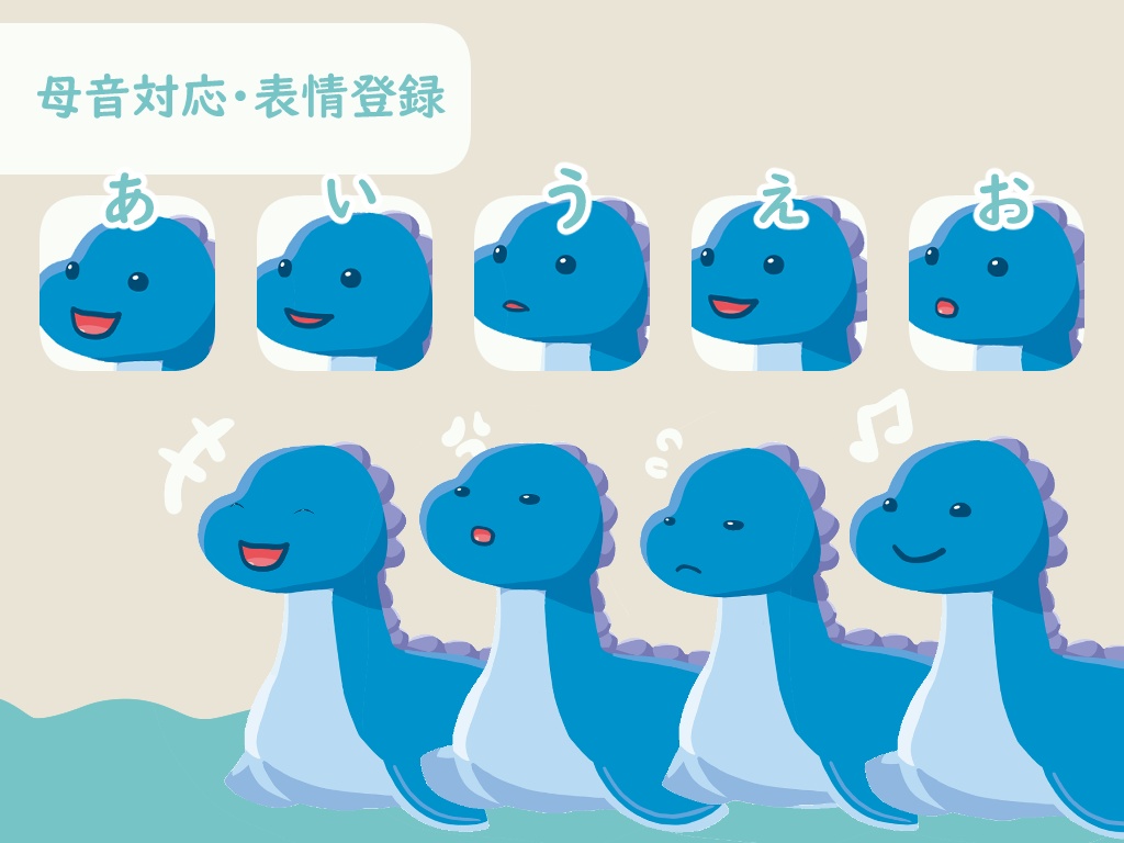 【Live2D】水竜UMA【汎用モデル】