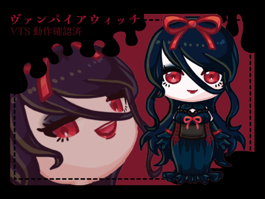 【Live2D】ヴァンパイアウィッチ【汎用モデル】