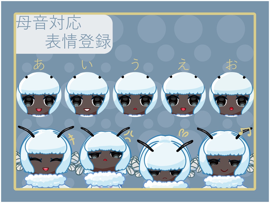 【Live2D】雪虫の子【汎用モデル】