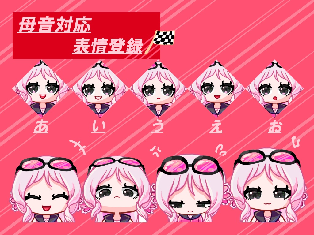 【Live2D】ウーパールーパーレースクイーン【汎用モデル】