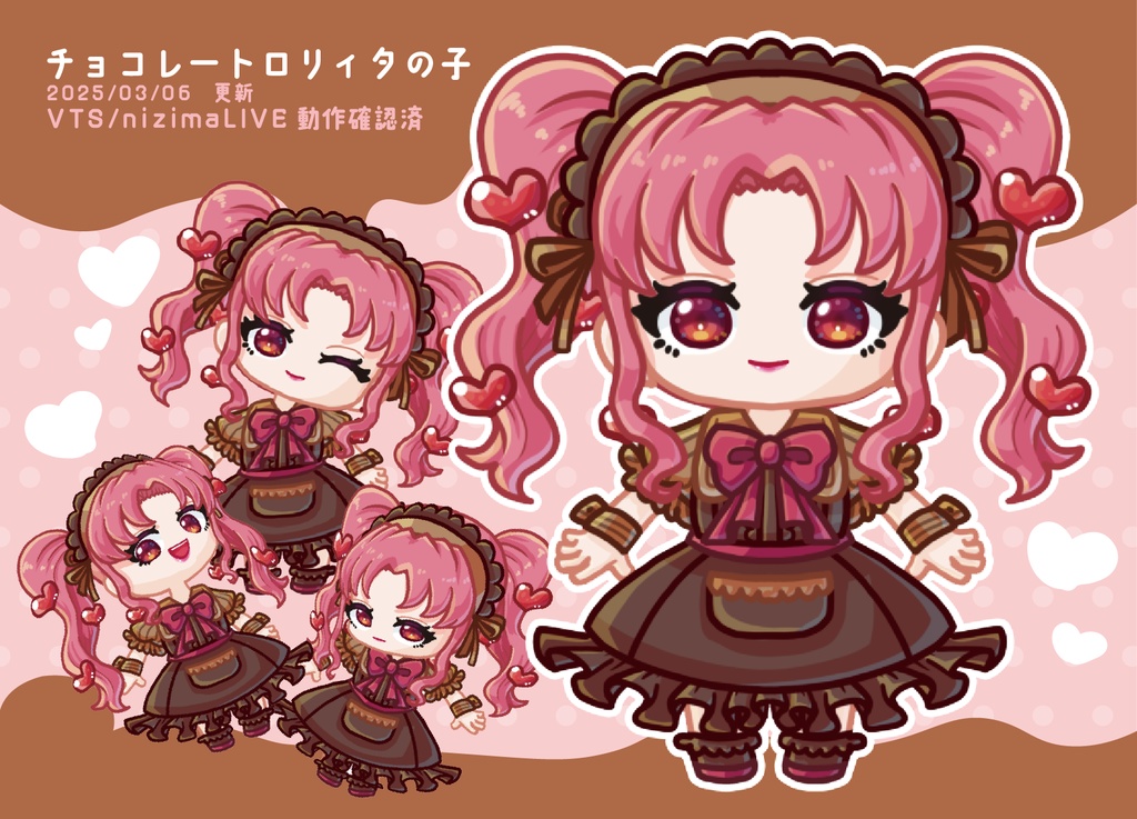 【Live2D】チョコレートロリィタの子【汎用モデル】