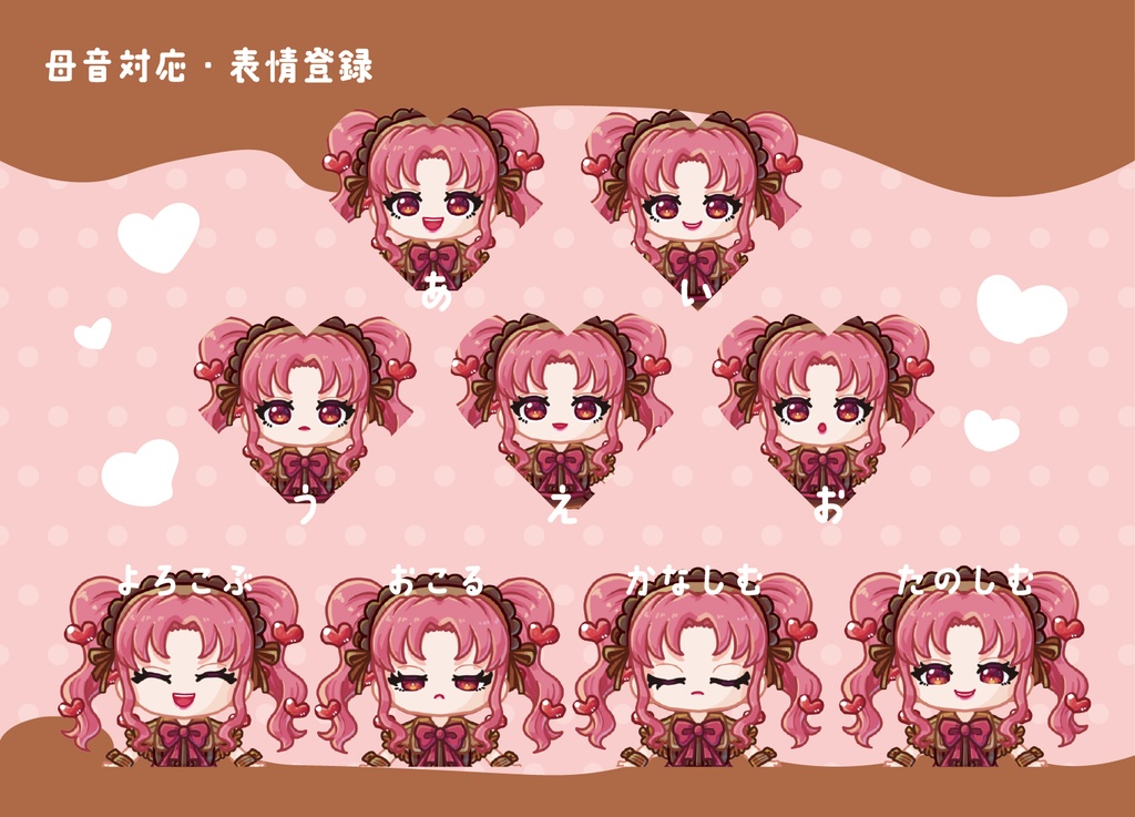【Live2D】チョコレートロリィタの子【汎用モデル】