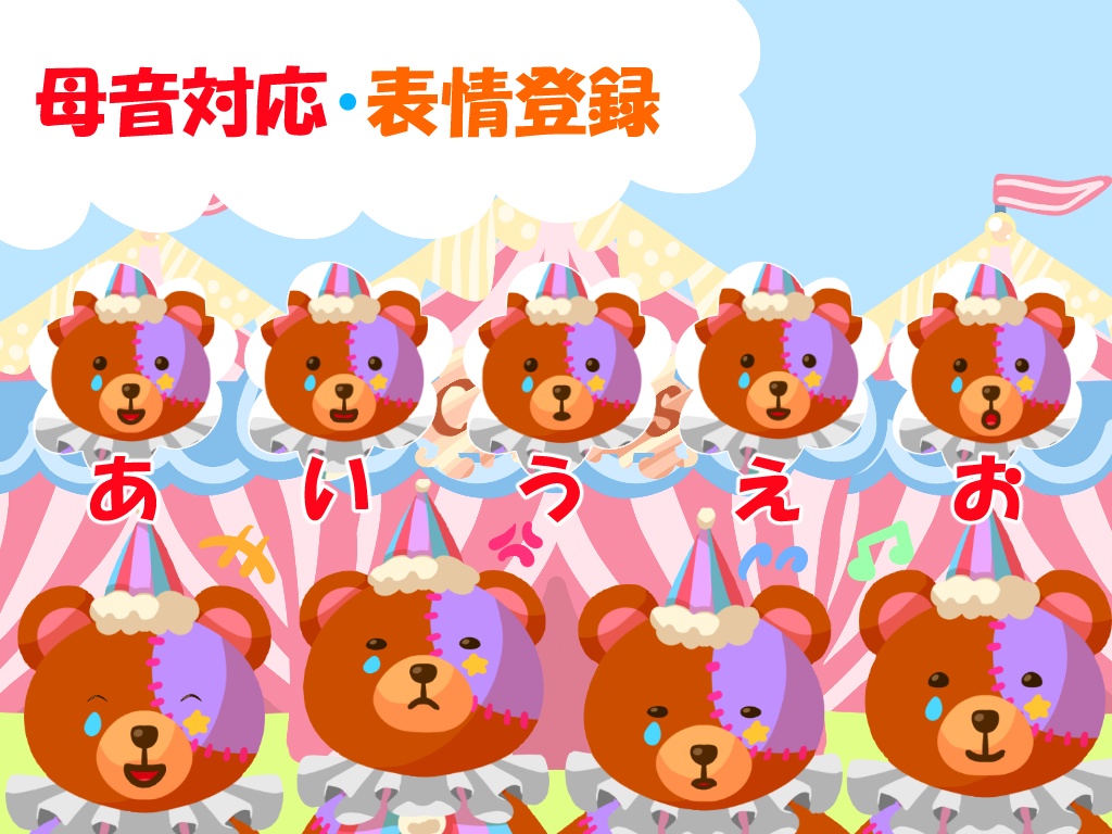 【Live2D】サーカスのピエロクマ【汎用モデル】