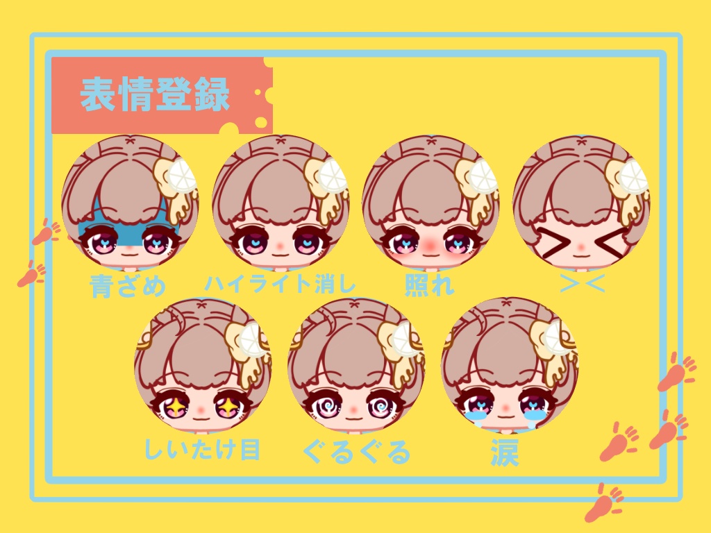 【Live2D】チーズネズミの子2【汎用モデル】